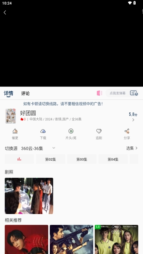 落落影视正版-图1