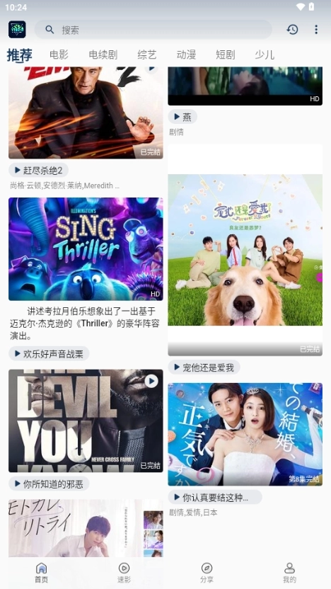 落落影视正版-图3