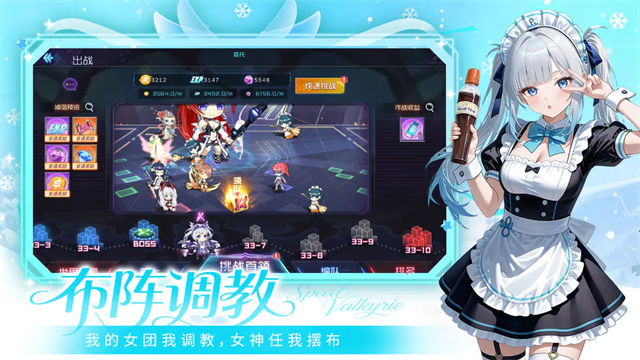 极速女武神(3)