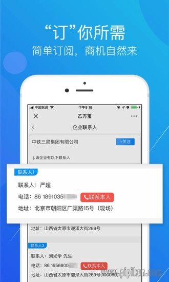 乙方宝招标通用版图1