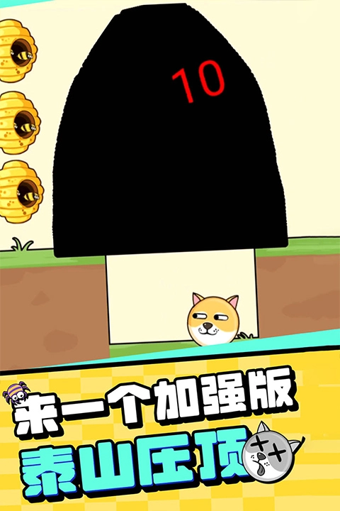 我的狗狗红包版-图2