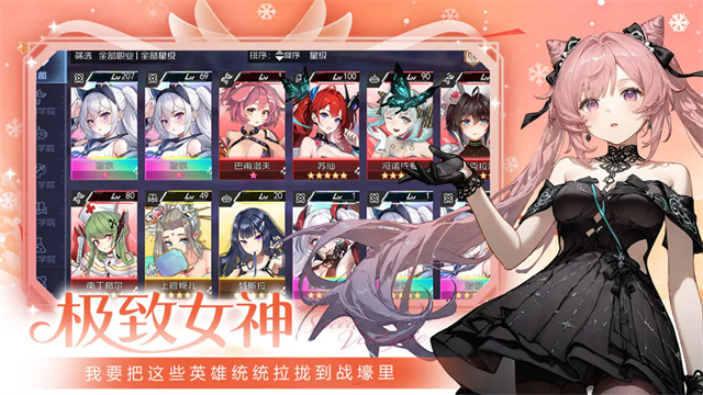 极速女武神(5)