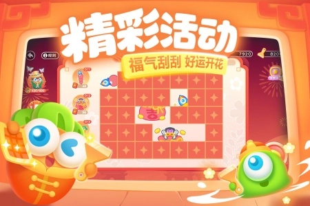 保衛(wèi)蘿卜3截圖1