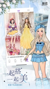 瞬搭SuitU游戏纯净最新版图4