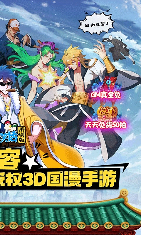 十万个冷笑话图2