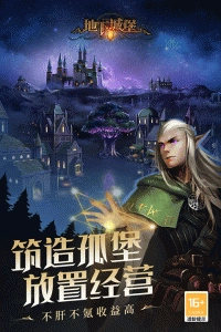 地下城堡2黑暗觉醒腾讯版图5