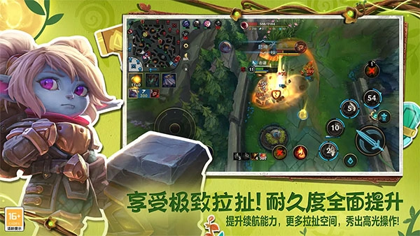 英雄联盟官方正版图1