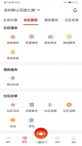招商到家汇(4)