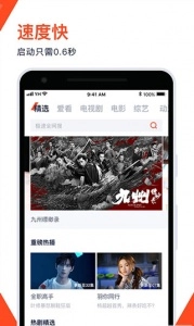 火花视频免费原版图5
