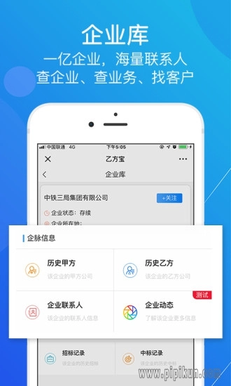 乙方宝招标通用版图2