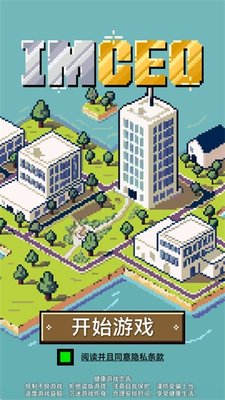 IMCEO安装包下载