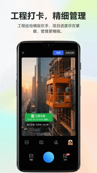 莱拍水印打卡相机软件免费版图1