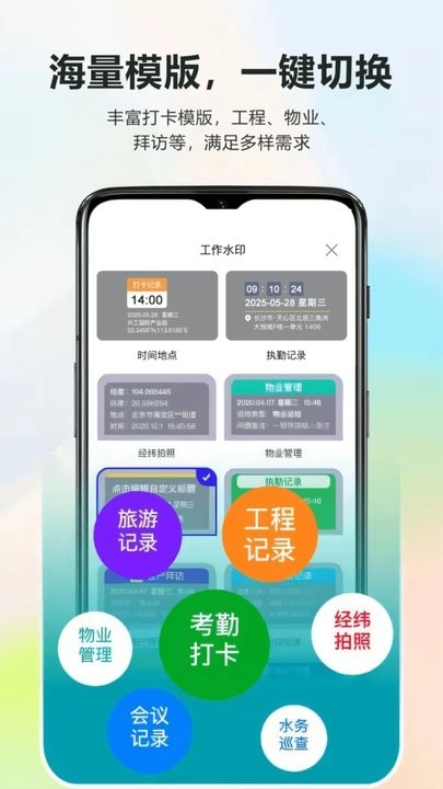 莱拍水印打卡相机软件免费版图2