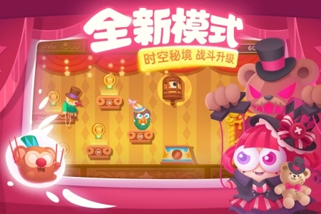 保衛(wèi)蘿卜3截圖3