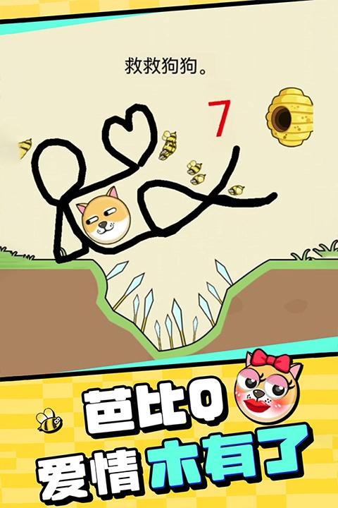 我的狗狗红包版-图3