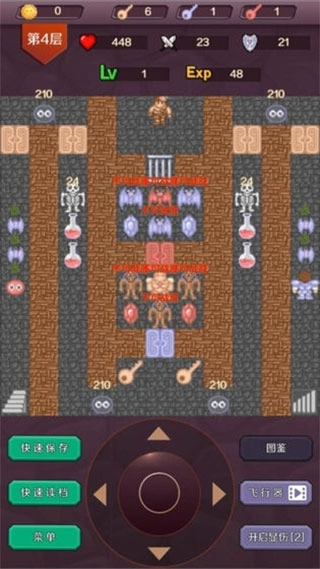 魔塔中文版安卓下载