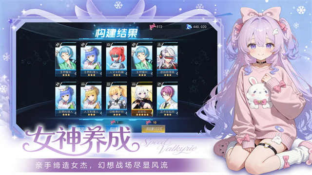 极速女武神(4)