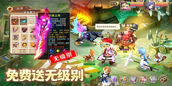 驯龙物语安卓版