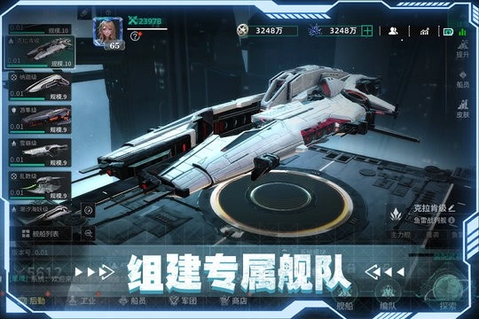 亿万光年正版截图2