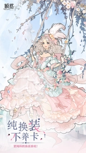 瞬搭SuitU游戏纯净最新版图1