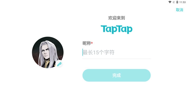 弈剑行最新版游戏下载