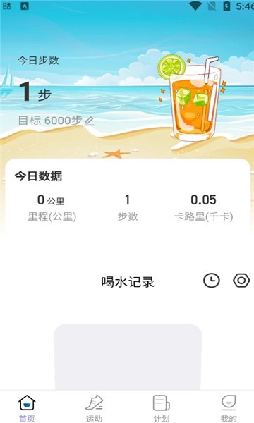 热浪计步(3)