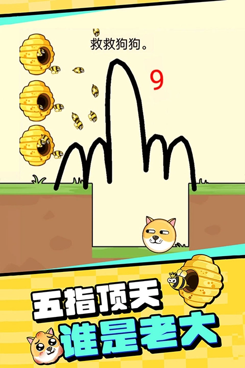 我的狗狗红包版-图4