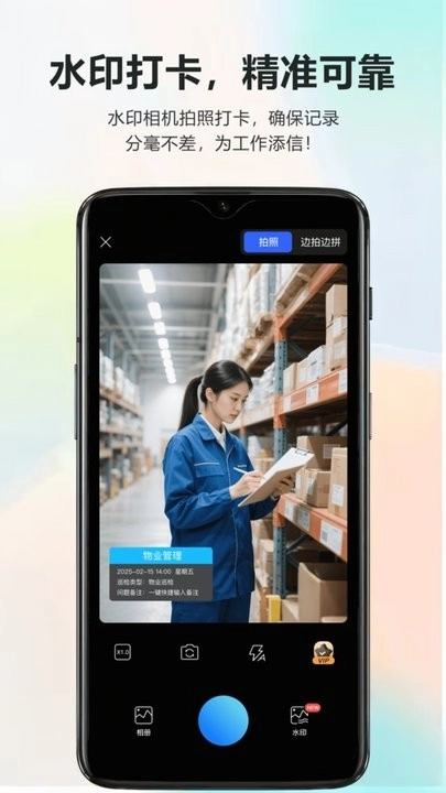 莱拍水印打卡相机软件免费版图3