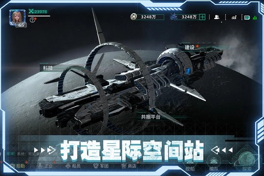 亿万光年正版截图0