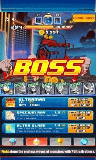 奥特曼兄弟手机版