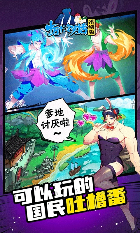 十万个冷笑话图4