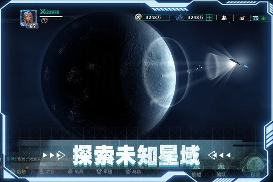 亿万光年正版截图1