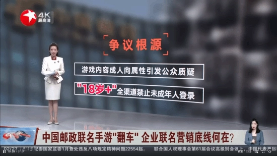 《尘白禁区》和邮政的联动被上海电视台点名北大教授也被惊动