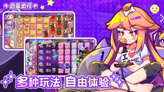 盲盒派对游戏纯净版图2