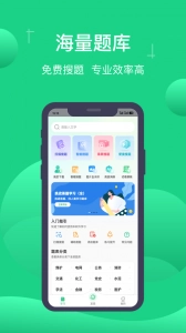 小包搜题手机版(2)