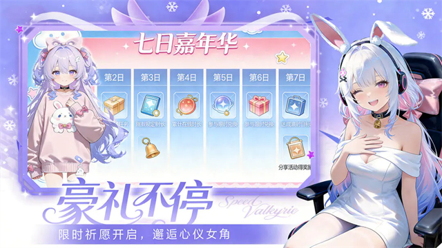 极速女武神(2)