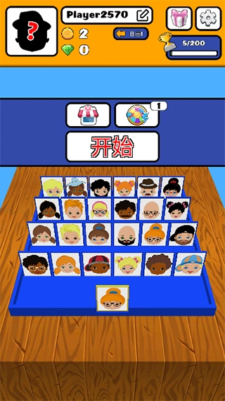 猜猜我是谁游戏截图2