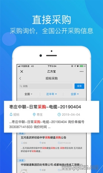 乙方宝招标通用版图3