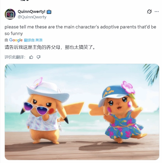 新皮卡丘在《宝可梦风波》中火出圈！最让人意想不到的竟是官方的命名