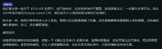 《GTA6》新爆料来袭！NPC不仅拥有记忆，甚至可以打字交流