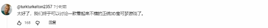《宝可梦》新作画面对比效果炸裂！提升巨大玩家难以置信