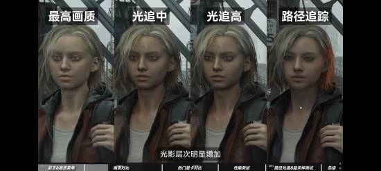《生化9》光追模式下，里昂和格蕾丝变"瘾君子"！比僵尸还吓人