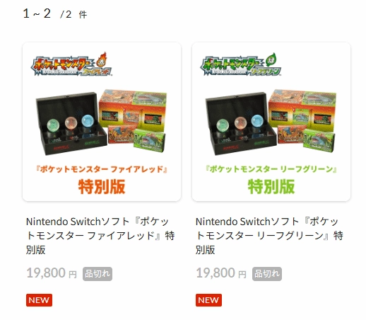 《宝可梦：火红/叶绿》特典开售不到25分钟便被抢光！