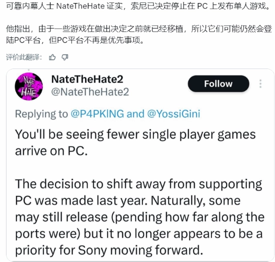 曝索尼将显著减少PC移植游戏数量，《漫威金刚狼》或与PC玩家无缘