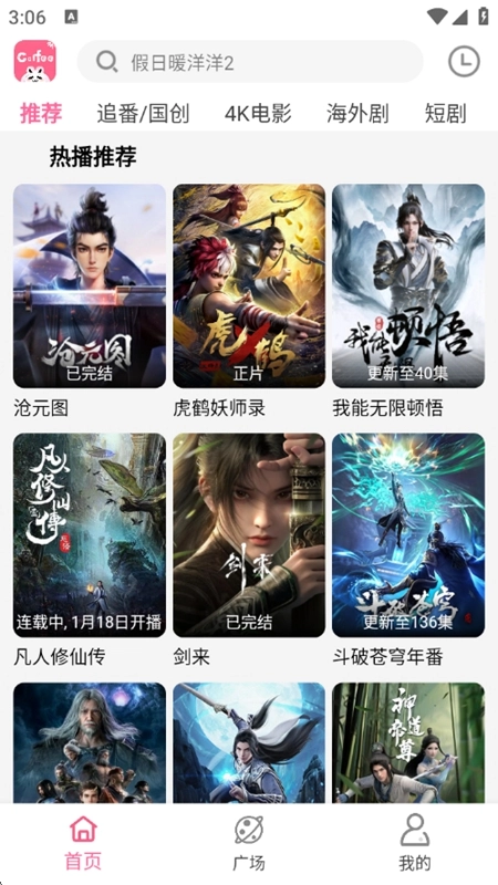 咖啡影視4k截圖0