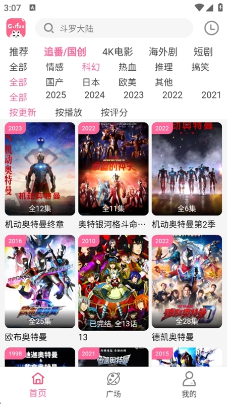 咖啡影視4k截圖1