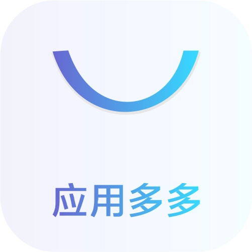 應(yīng)用多多