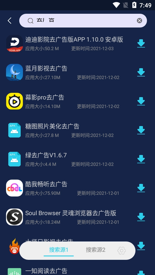 應(yīng)用多多截圖1