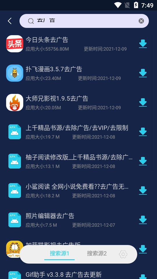 應(yīng)用多多截圖2