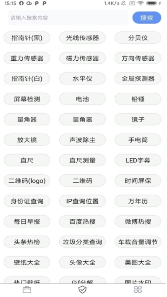 极简工具箱-图1